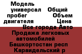  › Модель ­ Skoda Octavia универсал › Общий пробег ­ 23 000 › Объем двигателя ­ 1 600 › Цена ­ 70 000 - Все города Авто » Продажа легковых автомобилей   . Башкортостан респ.,Караидельский р-н